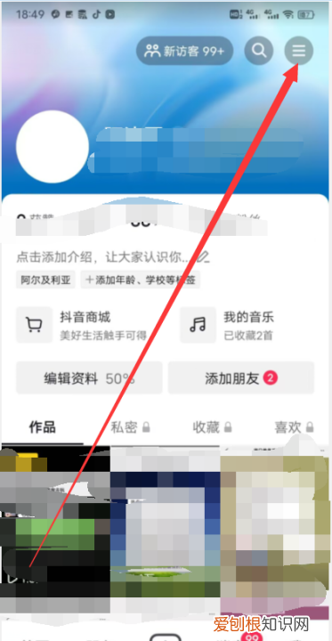 抖音刚刚播放怎么没有了，为什么我的抖音没有推广任务