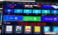 夏普电视投屏怎么用，夏普电视手机投屏设置方法