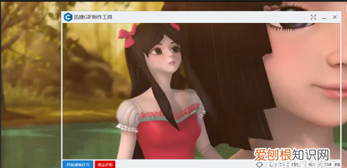 电脑如何录制动图，如何用电脑录制GIF动态图