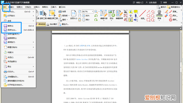 pdf怎么删除页面?几个步骤轻松搞定