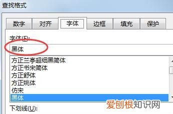 Excel如何批量删除指定文字