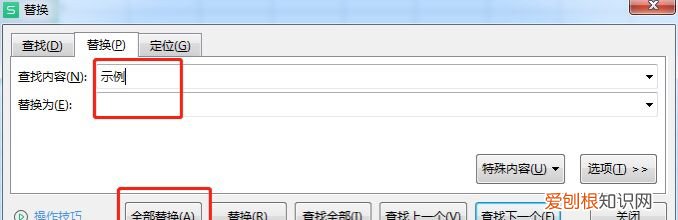 Excel如何批量删除指定文字