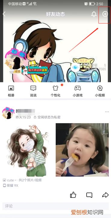 微信跟qq怎么同时发朋友圈，微信分享朋友圈如何与qq同步?