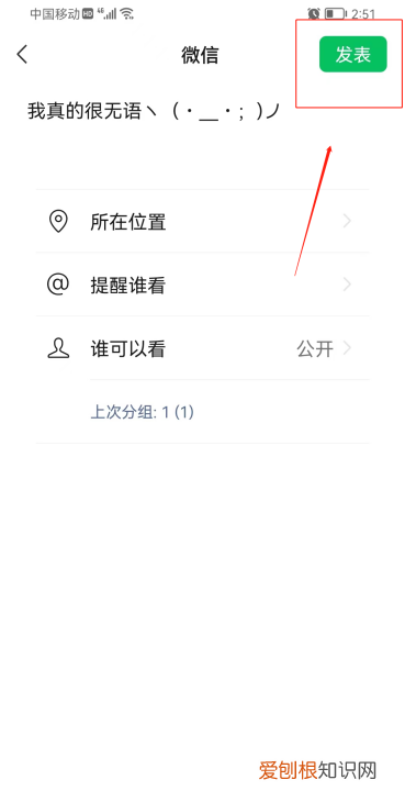 微信跟qq怎么同时发朋友圈，微信分享朋友圈如何与qq同步?