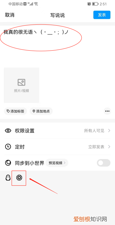 微信跟qq怎么同时发朋友圈，微信分享朋友圈如何与qq同步?