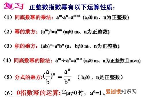 正整数指数幂的形式是什么意思，正整数指数幂的运算法则有哪些