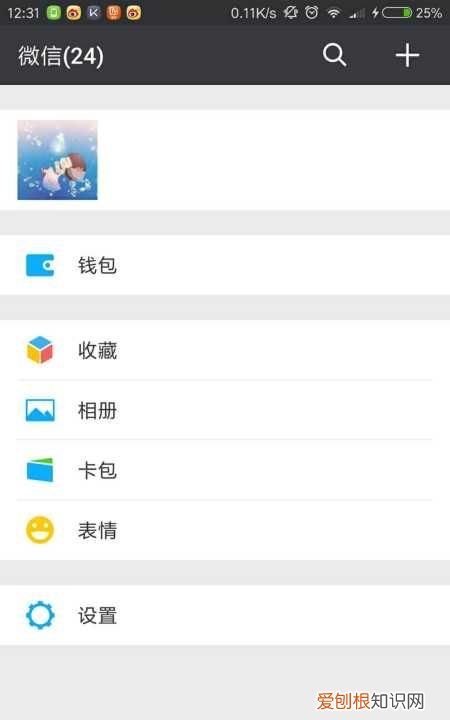 微信怎么关闭通讯录同步，微信怎么设置不与电脑同步聊天记录