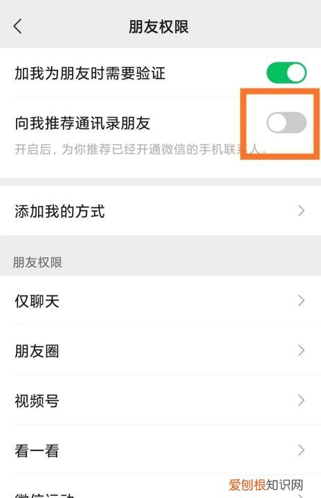 微信怎么关闭通讯录同步，微信怎么设置不与电脑同步聊天记录