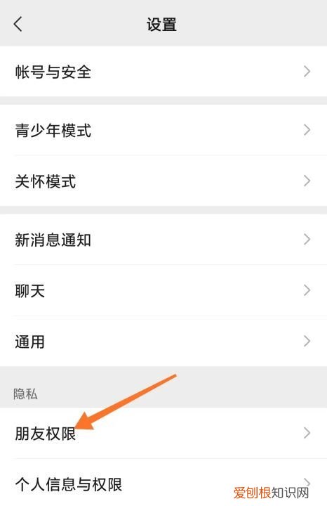 微信怎么关闭通讯录同步，微信怎么设置不与电脑同步聊天记录