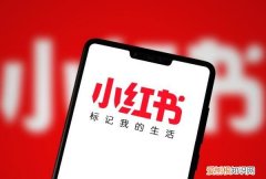 小红书如何置顶笔记，小红书如何置顶作品图片