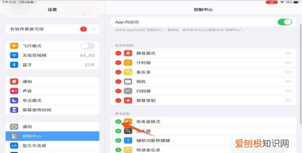 ipad录屏在哪打开，ipad录屏在哪里找到文件
