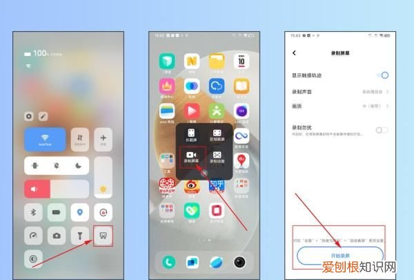 手机录屏怎么弄，一个手机如何录屏视频?