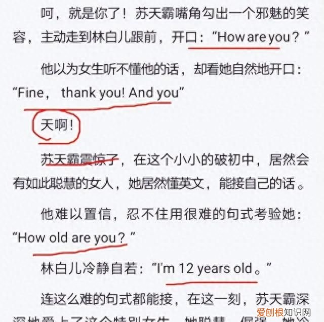 小学生“奶屁文学”盛行，看后脚趾抠出三室一厅，作者顶多三年级