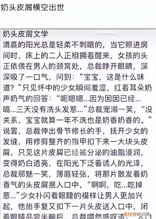 小学生“奶屁文学”盛行，看后脚趾抠出三室一厅，作者顶多三年级