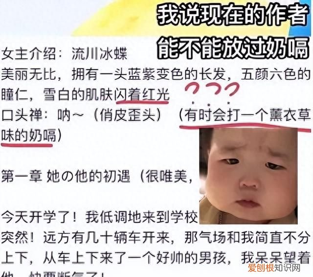 小学生“奶屁文学”盛行，看后脚趾抠出三室一厅，作者顶多三年级