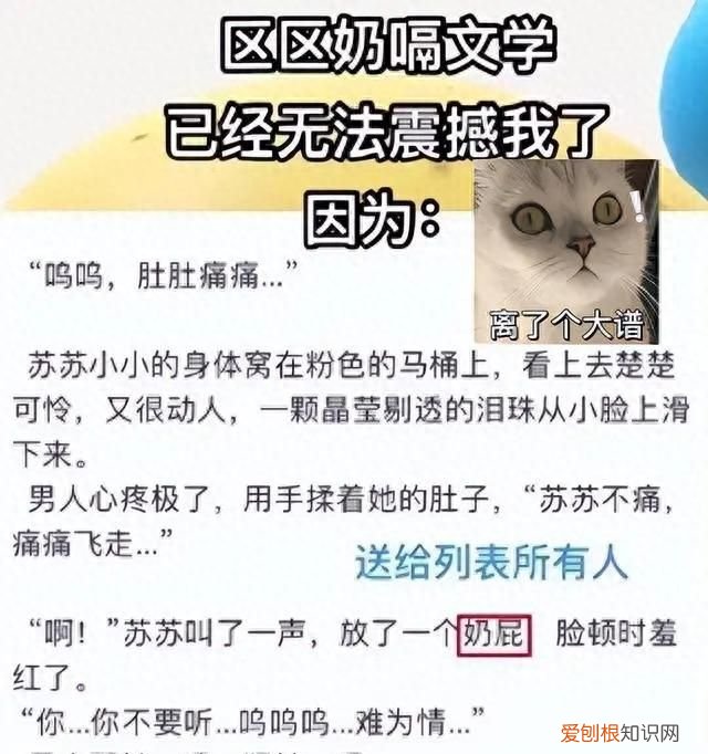 小学生“奶屁文学”盛行，看后脚趾抠出三室一厅，作者顶多三年级