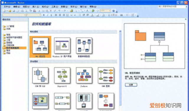 流程图软件有哪些,流程图最好用的软件