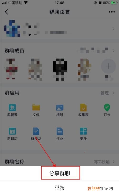 qq建群怎么拉人，建立qq群怎么快速拉人