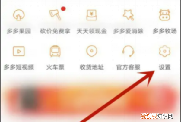 拼多多拼小圈怎么退出,拼多多怎么关闭拼小圈