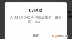 微信打不开小程序怎么解决，微信上小程序打不开是怎么回事