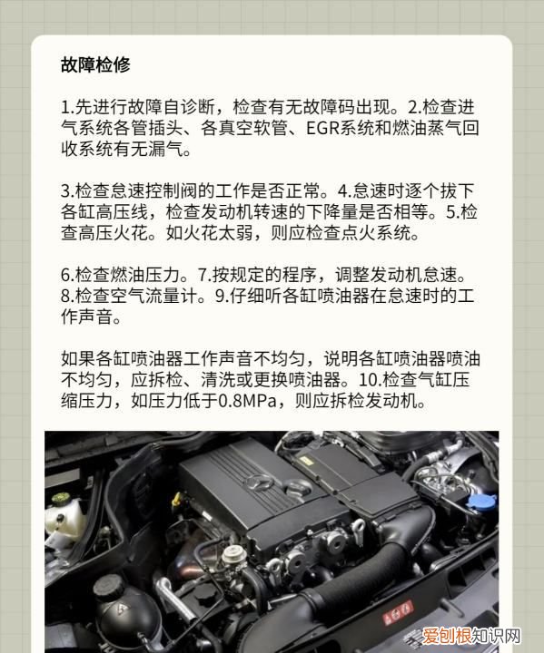 怠速不稳原因有哪些，汽车怠速不稳是什么原因造成的