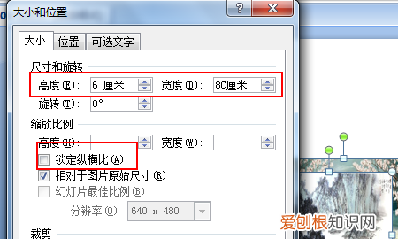如何用PPT标尺寸，如何在ppt中设置所有尺寸
