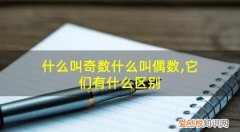 负数有奇偶之分