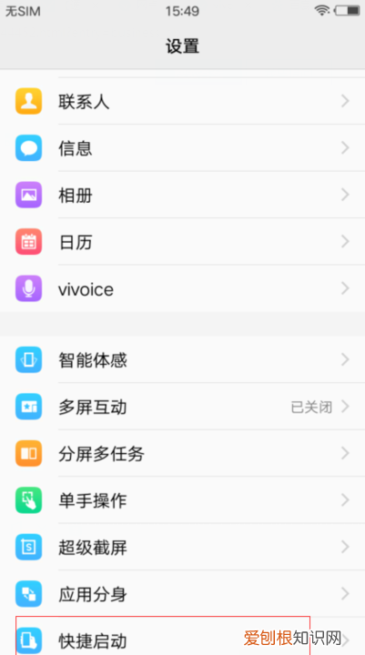 全屏手机怎么返回