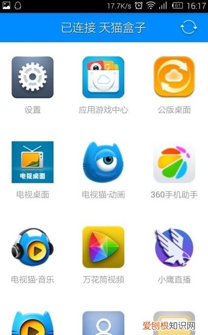 天猫魔盒如何安装第三方软件，天猫魔盒怎么用u盘安装第三方软件