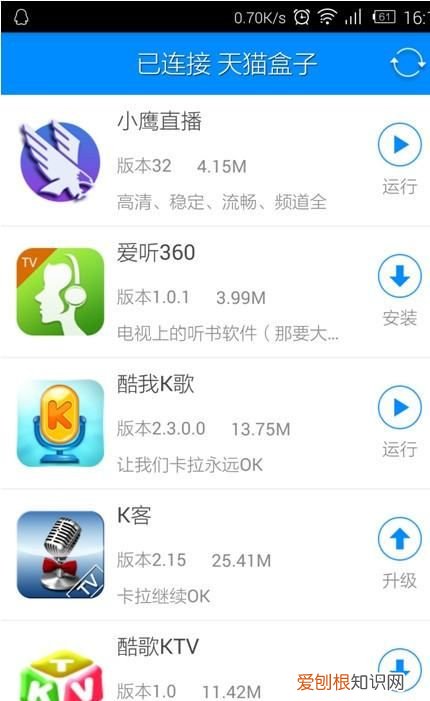 天猫魔盒如何安装第三方软件，天猫魔盒怎么用u盘安装第三方软件