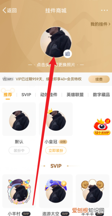 微博怎么更换头像,微博咋的才可以换头像