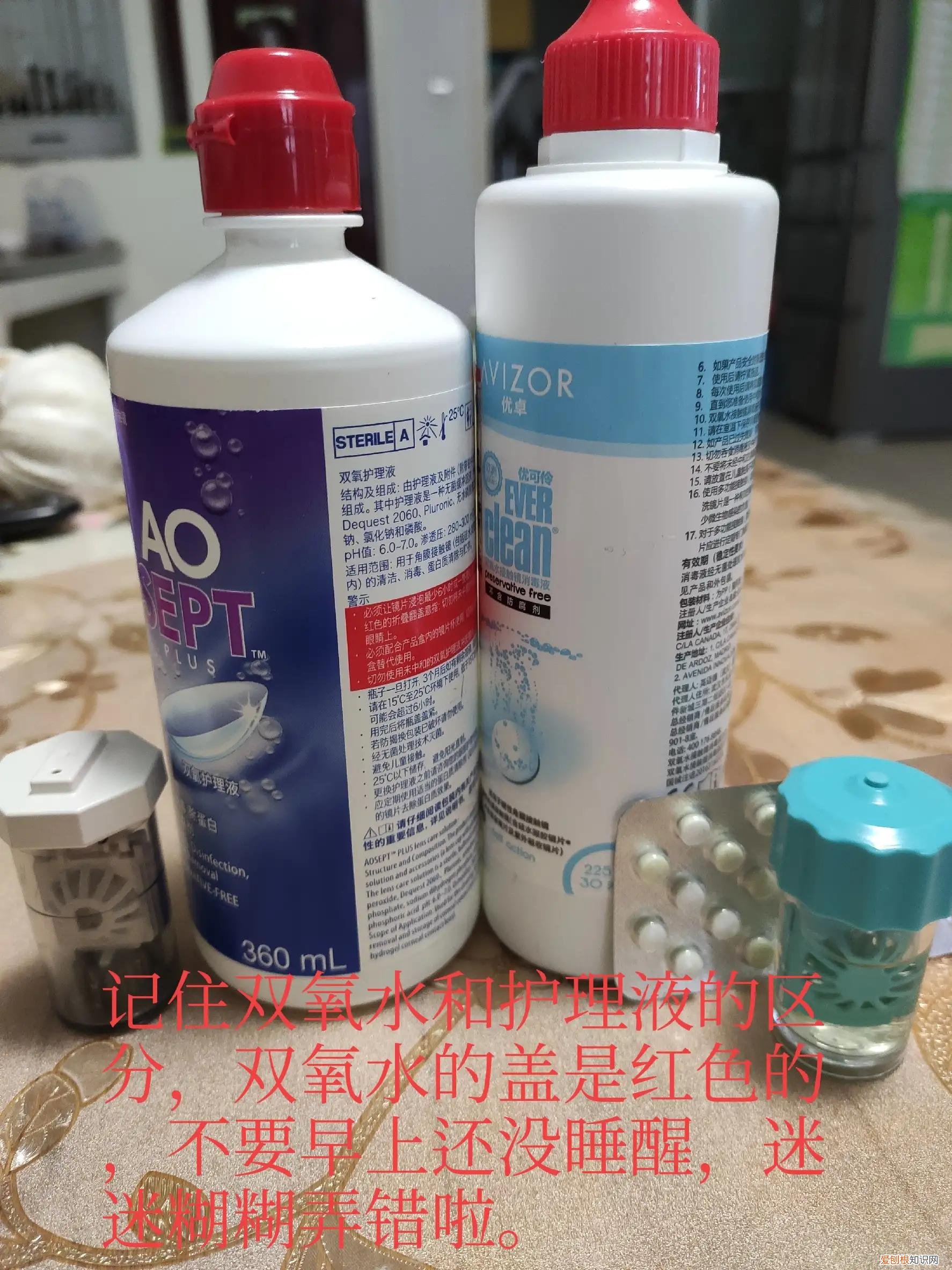 爱尔康护理液哪个系列好