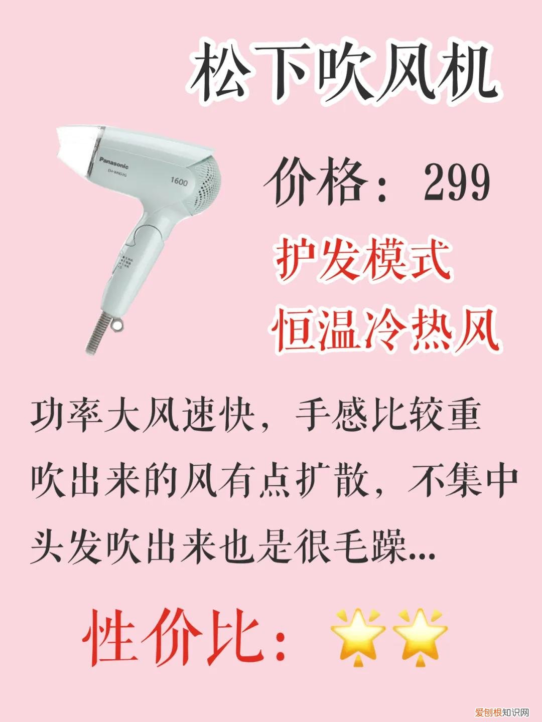 松下电吹风家用哪一款最好