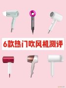 松下电吹风家用哪一款最好