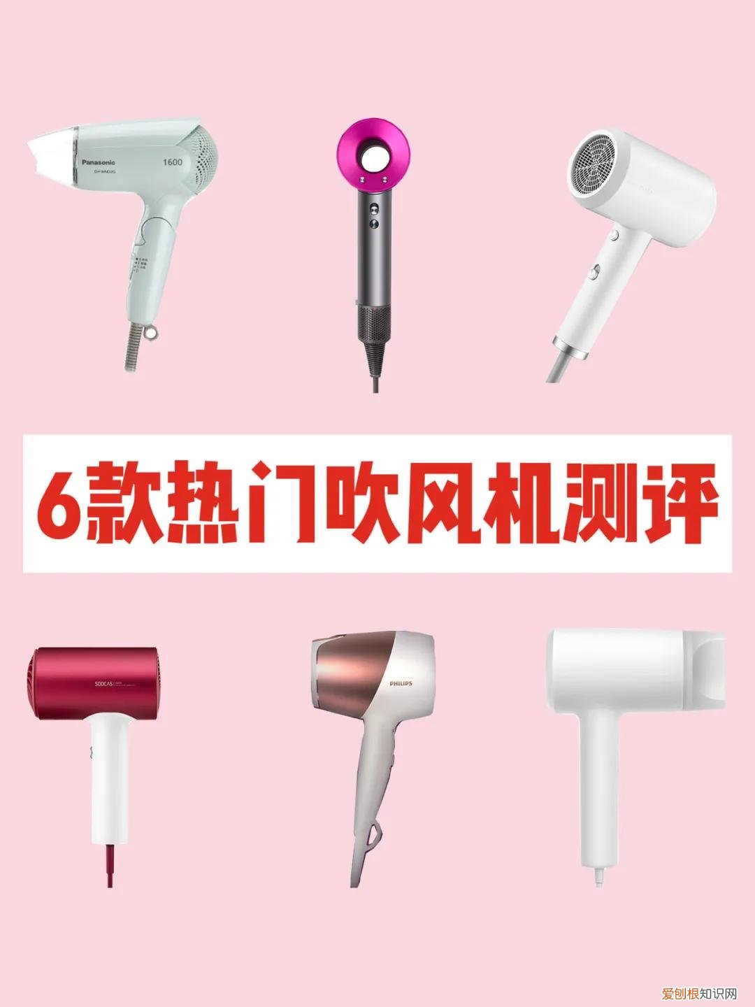 松下电吹风家用哪一款最好