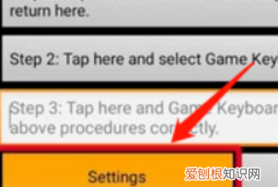 传说之下手机虚拟键盘怎么设置