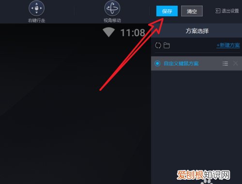传说之下手机虚拟键盘怎么设置
