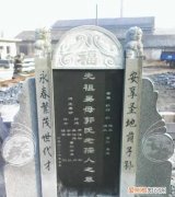 古代墓碑碑文的格式，如何写碑文及正确的格式