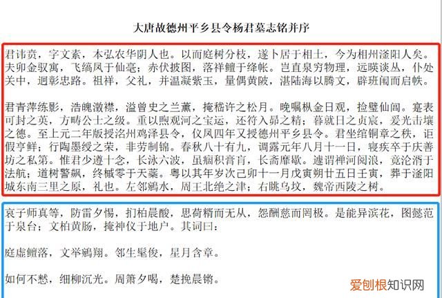 古代墓碑碑文的格式，如何写碑文及正确的格式