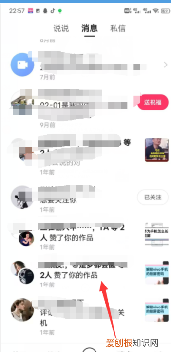 快手怎么查看点赞的作品，快手别人赞我的作品为什么我这里不显示