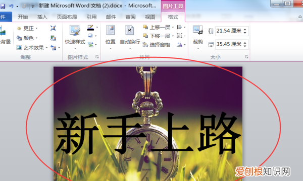 如何让铺满word表格,word文档怎么填满每一页