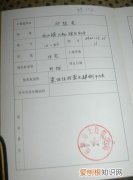 没写国有土地使用权期限是否合理