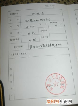 没写国有土地使用权期限是否合理