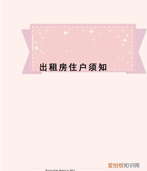 房东出租房注意事项及禁忌,房东出租房屋需要注意什么问题