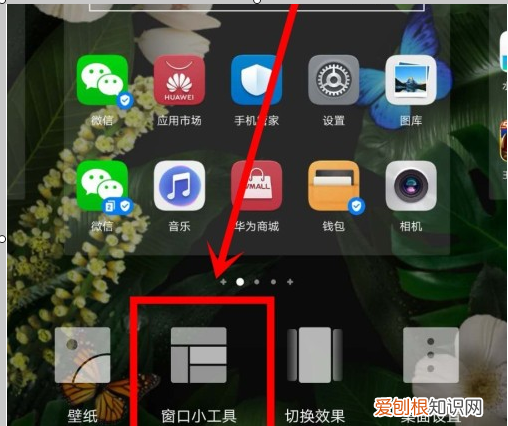 手机屏怎么设置天气预报显示,华为手机天气怎么显示在桌面上