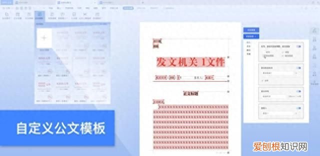 wps自带公文模板最新,wps公文模板