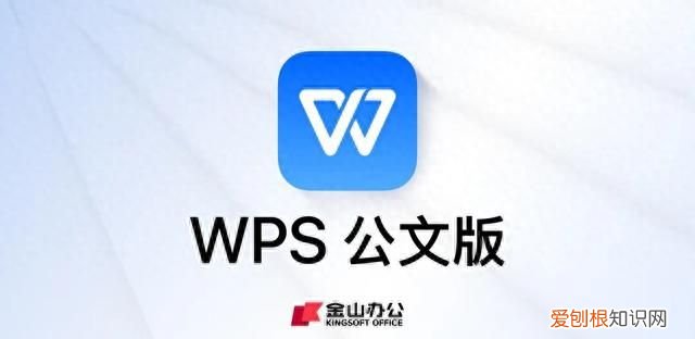 wps自带公文模板最新,wps公文模板
