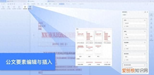 wps自带公文模板最新,wps公文模板