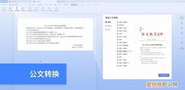 wps自带公文模板最新,wps公文模板