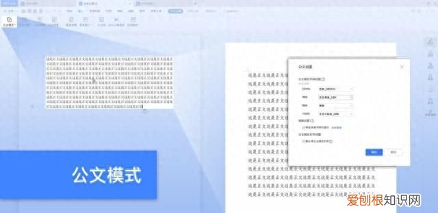 wps自带公文模板最新,wps公文模板